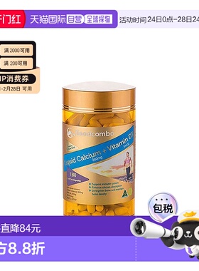 澳大利亚直邮goodcombo液体钙+维生素D3胶囊增强骨骼密度180片