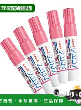 【日本直邮】三菱铅笔Marker系列记号笔粉色5支装 PXA300.13水性