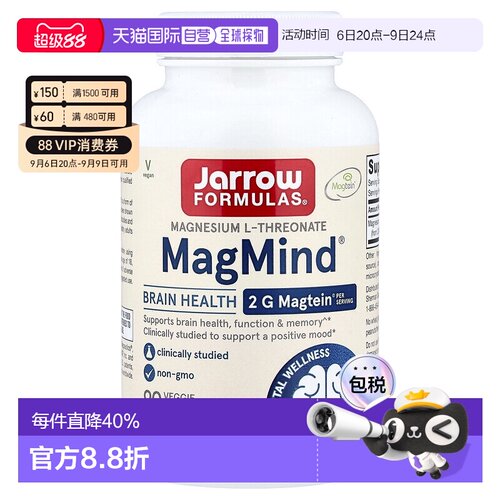 香港直发jarrow formulas富含镁帮助大脑健康90粒