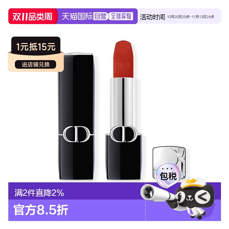 欧洲直邮Dior迪奥全新烈艳蓝金唇膏口红3.5g正装 #777烈焰赤正品