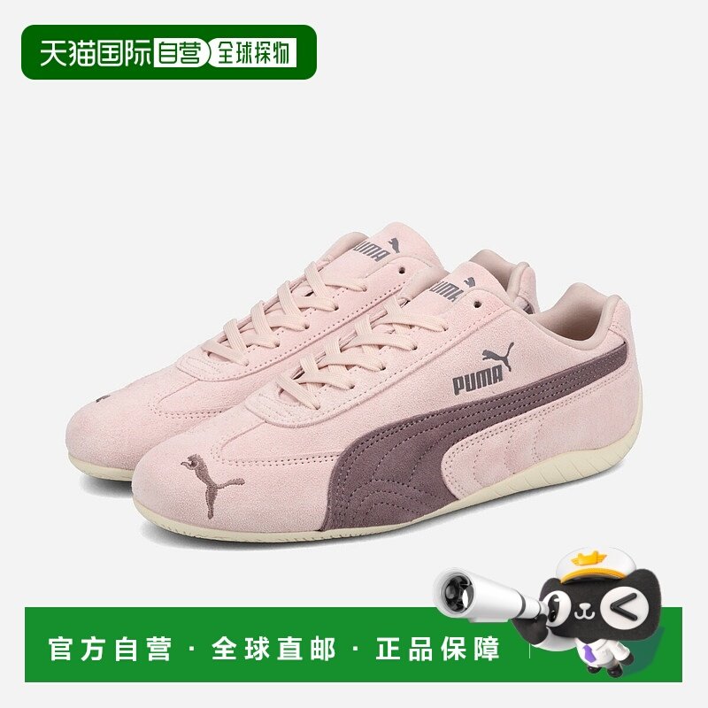 日本直邮PUMA SPEEDCAT OG 男女士低帮运动鞋淡紫色/葡萄干粉色 (