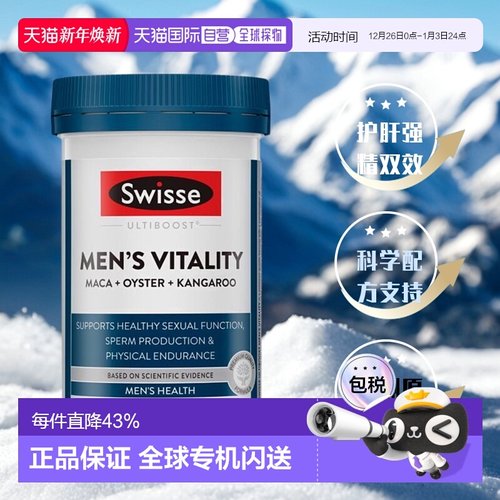 swisse护肝片男士雄风片