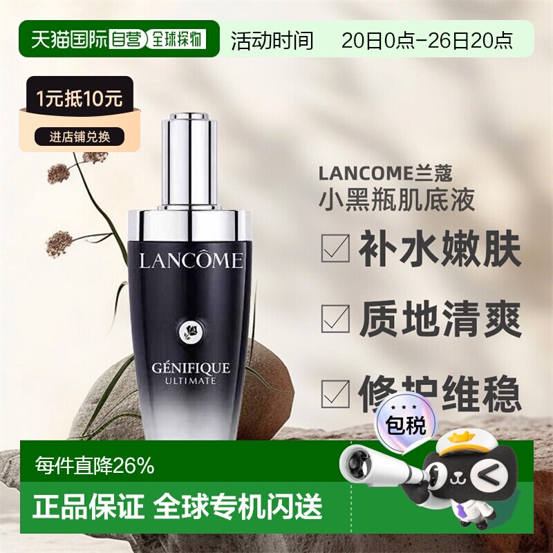 香港直邮LANCOME兰蔻小黑瓶精华第三代肌底液滋润养护100ml正品新