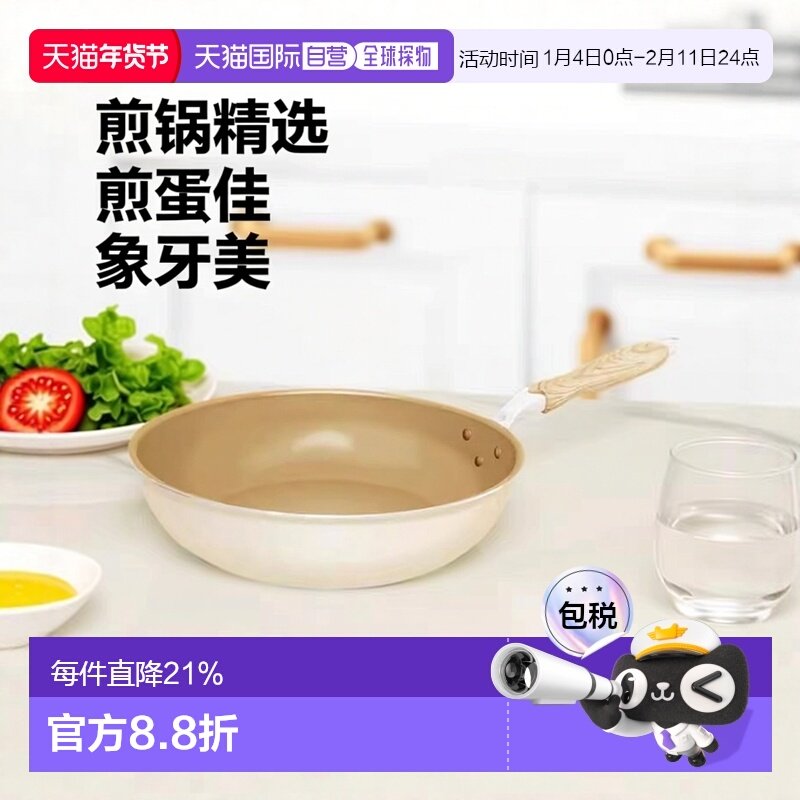 日本直邮evercook α Ecrit 象牙色煎锅适用于电磁炉doshisha煎蛋,厨房/烹饪用具,煎锅/平底锅,淘宝优惠券,粉丝福利购,淘宝优惠卷