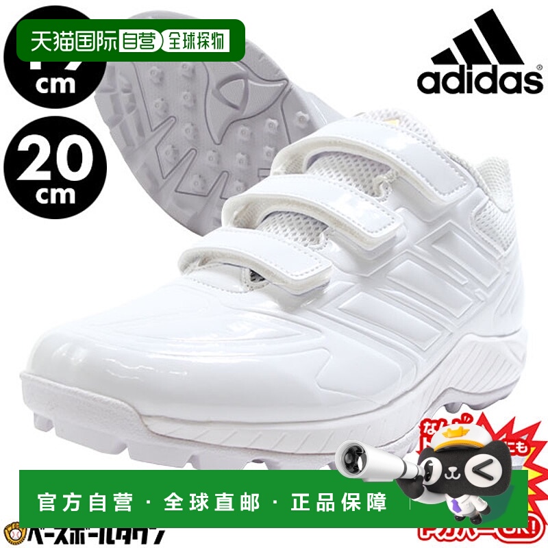 日本直邮Adidas Japan Trainer AC K青少年棒球训练鞋魔术贴闭合L
