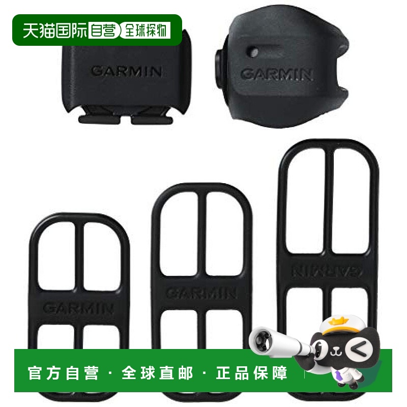 【日本直邮】GARMIN Speed Sensor 2自行车速度/踏频传感器套装