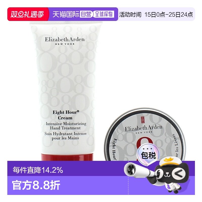 香港直邮ARDEN雅顿8小时迷你护手霜套装护理旅行