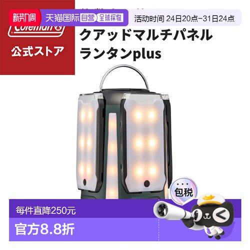 日本直邮Coleman 四面板灯笼 Plus 户外灯笼  绿色 红色科勒曼