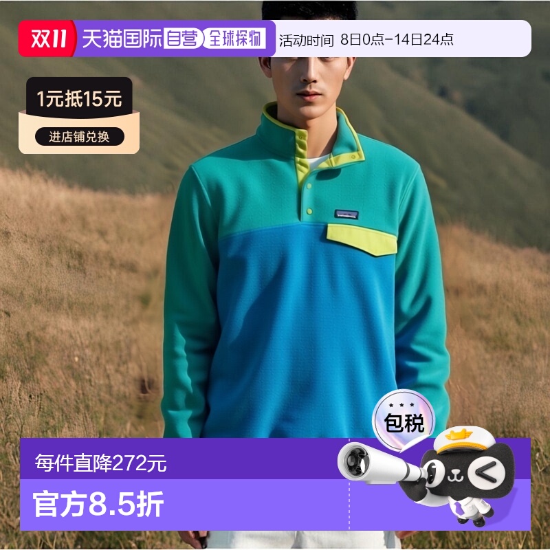 自营欧洲直邮PATAGONIA 羊毛 LW SYNCH SNAP-T P/O 男装青蓝色再