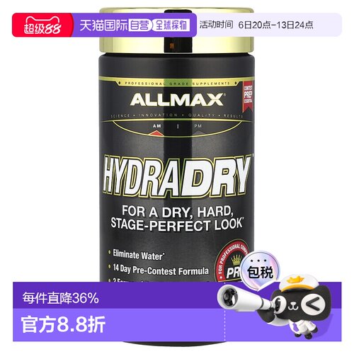 香港直发allmax nutrition促进排出机体多余水分84粒