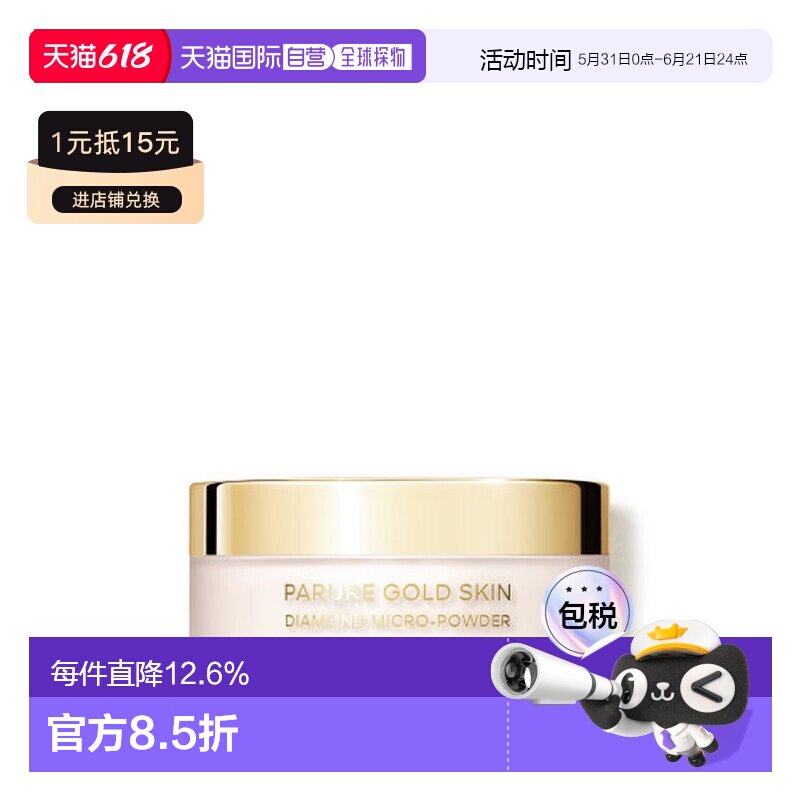 香港直邮guerlain/娇兰 粉饼正品散粉蜜粉