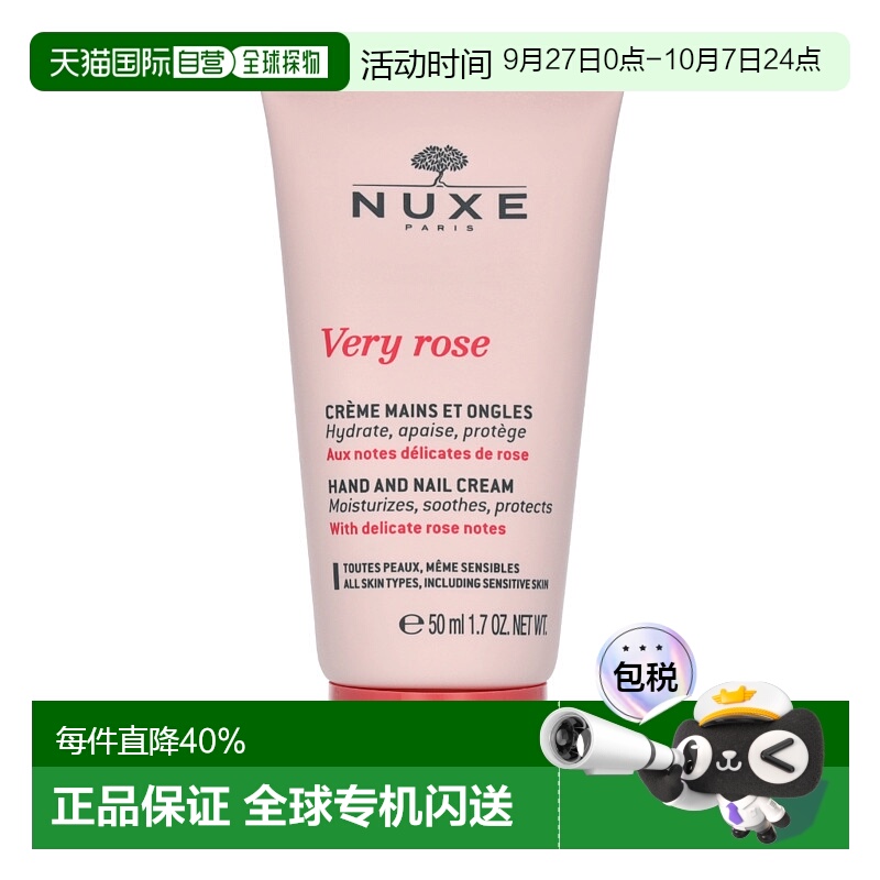 欧洲直邮Nuxe欧树护手护甲霜补水保湿滋养滋润舒缓修护嫩肤50ml