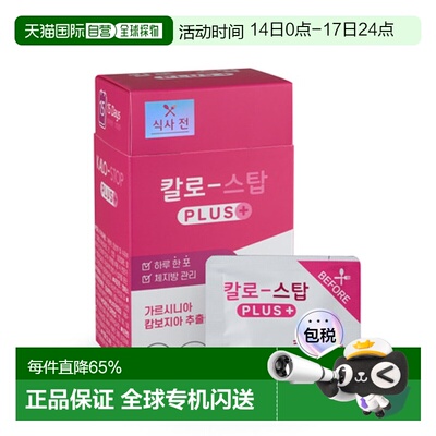 韩国直邮LEMONA莱蒙家庆南片饭前粉色