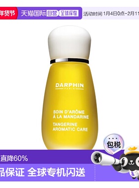 欧洲直邮Darphin朵梵精华油甜橘修护保湿滋润提亮眼肤色15ml正品