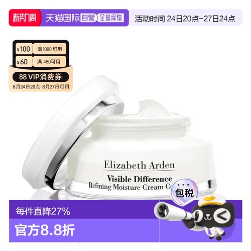 香港直邮ELIZABETH ARDEN 雅顿V.D. 21天显效持久复合面霜 7正品