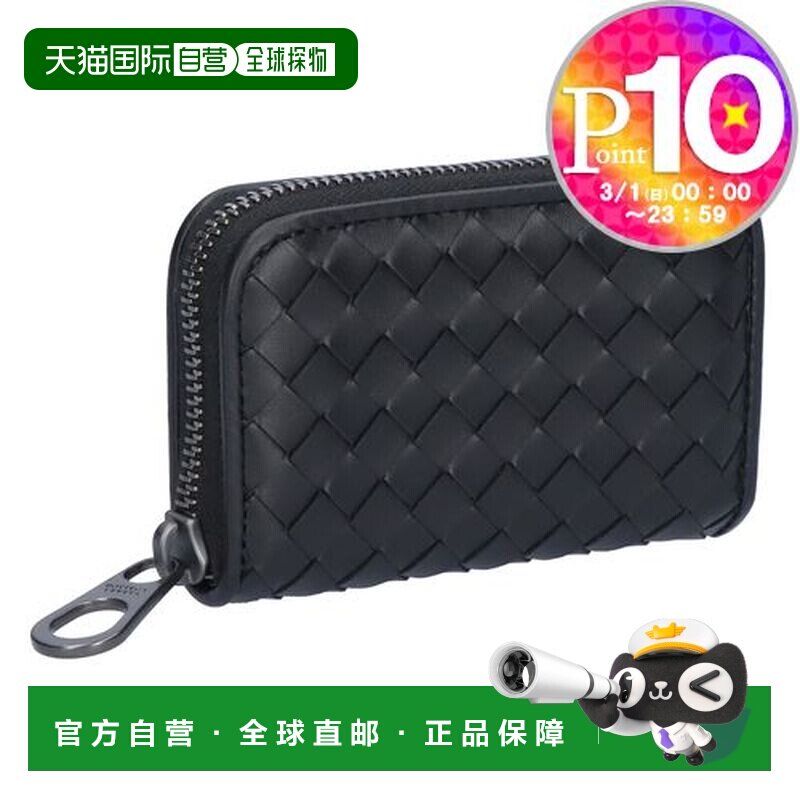 日本直邮Bottega Veneta Intrecciato 中号零钱包 VN 473010 V47W