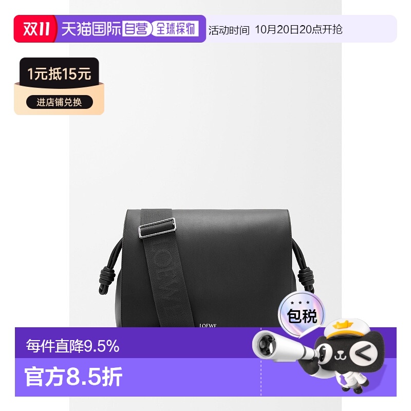 1h可退 欧洲直邮loewe 男士 单肩包罗意威