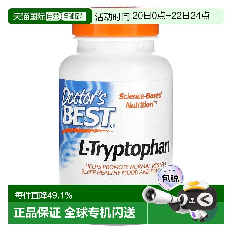 香港直发Doctor'S Best L-色氨酸素食胶囊膳食补充剂90粒