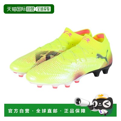 日本直邮PUMA Future 8 Ultimate HG HG/AG 足球钉鞋 [10836…]