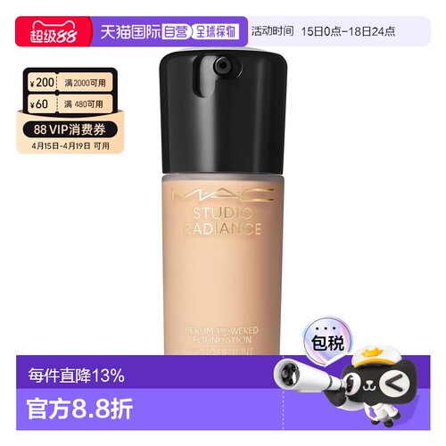 香港直邮MAC 魅可 聚光瓶粉底液#N12  30ml正品