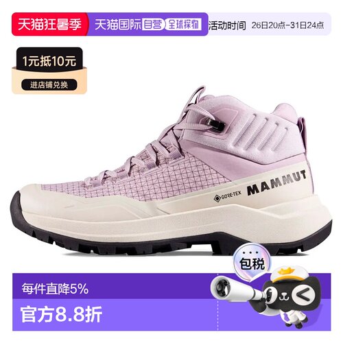 欧洲直邮MAMMUT Sertig III Mid Goretex 徒步鞋 中性