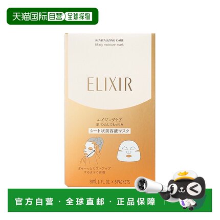日本直邮怡丽丝尔（ELIXIR）活颜盈润修护面膜6片补水保湿胶原