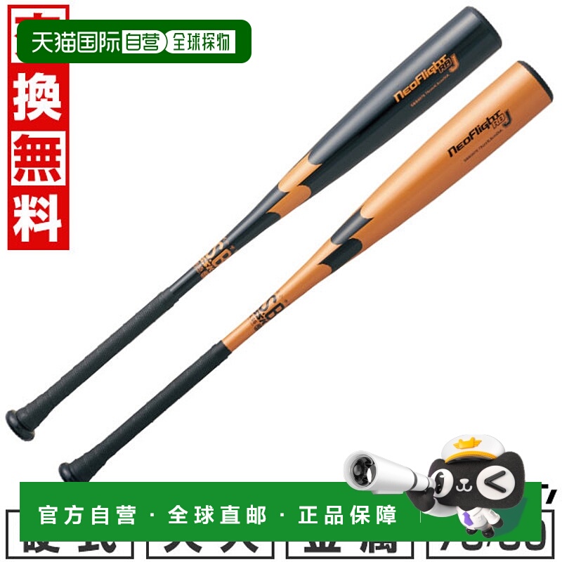 日本直邮SSK SBB5078 青少年软式棒球棒金属材质78厘米/570克（平