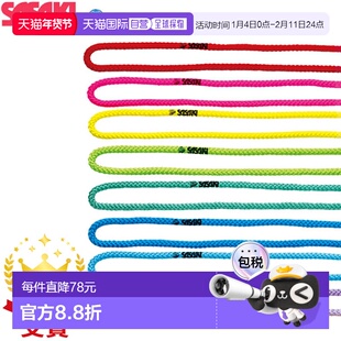 SASAKI 艺术体操器材 彩色尼龙绳 M-280-F M280F 国际体