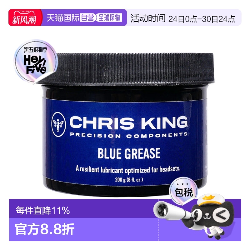 自营美国Chris King 蓝脂润滑油油脂 适用全系列轴承花鼓中轴碗组