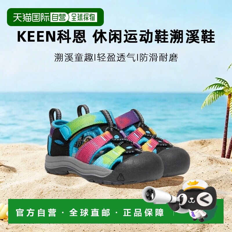 日潮 KEEN科恩NEWPORT H2户外休闲运动鞋溯溪鞋儿童凉鞋图片