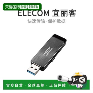 【日本直邮】ELECOM U盘32GB USB 3.0防泄露硬件加密MF-ENU3A32GB