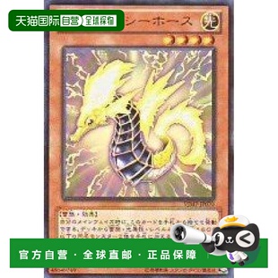 【日本直邮】Konami科乐美 游戏卡 游戏王雷霆海马vjmp-jp070