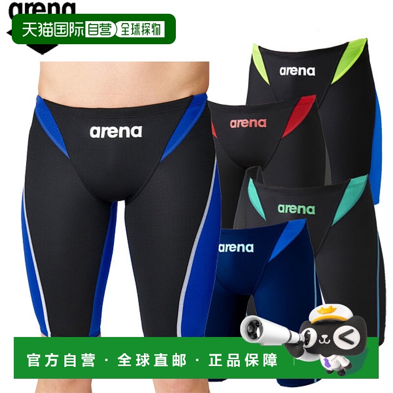 日本直邮Arena FINA 认证 Aqua Advanced 半紧身男士竞技游泳泳衣