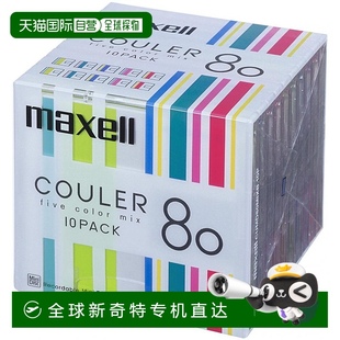 10张CUMD80MIXB 麦克赛尔音乐用刻录盘MD80分彩色MIX 日本直邮