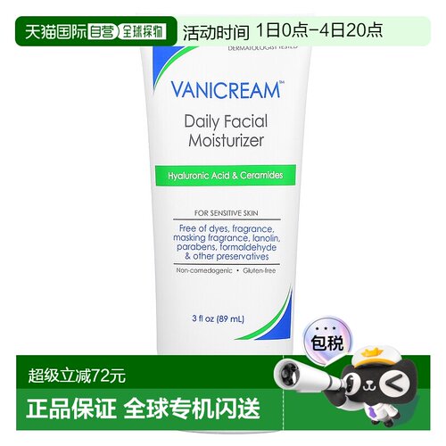 香港直邮Vanicream薇霓肌面部保湿霜日常适用于敏感肌肤无香正品