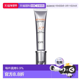 韩国直邮艾诺碧 IOPE 维生素C 经典款 40% 面膜 浓缩液 15g