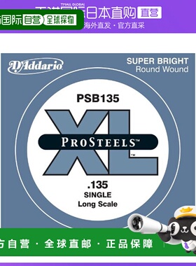 日本直邮达达里奥 贝司用玫瑰琴弦 PROSTEELSS ．135 PSB135