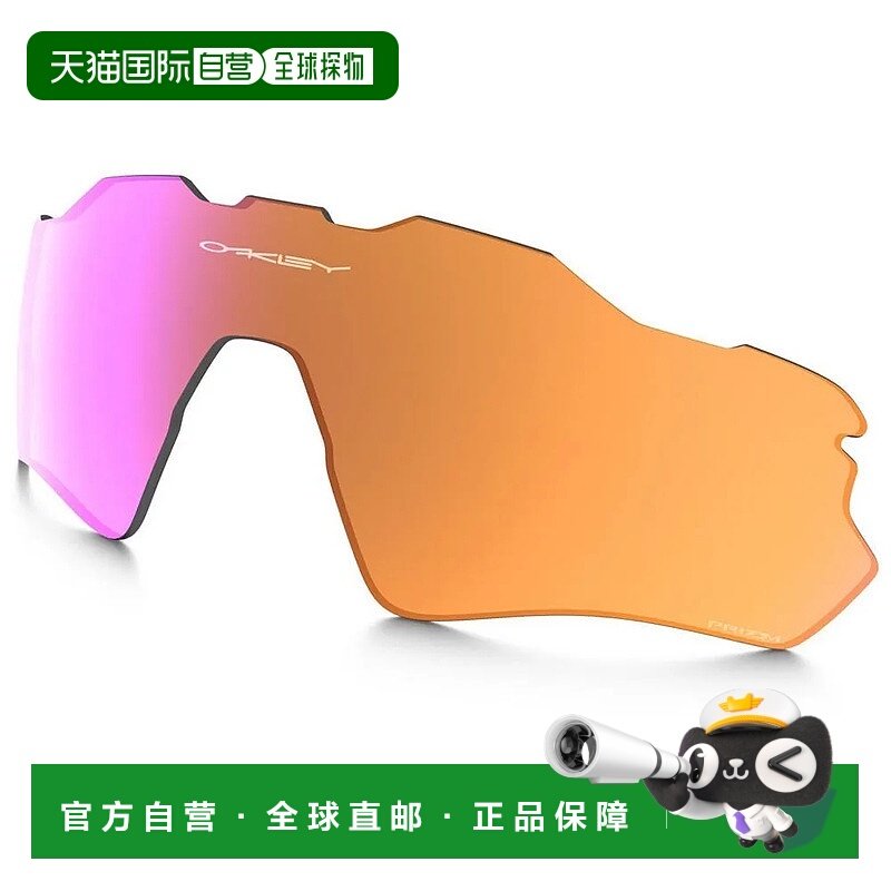 香港直邮OAKLEY Radar EV XS Prizm Trail 青少年镜片 中性欧克利