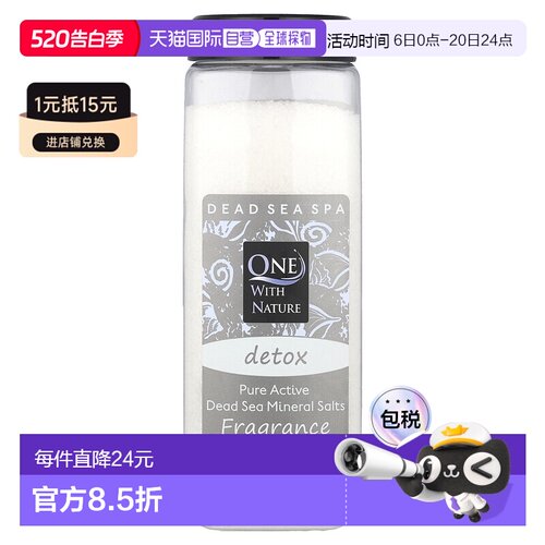香港直邮One with Nature,死海矿物盐，无香，32盎司（907克正品
