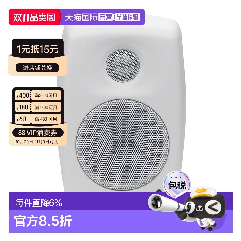 欧洲直邮真力Genelec有源音响音箱HIFI集成功放 8010A 8020D
