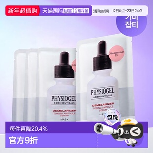 韩国直邮OLIVE YOUNG 专享 霏丝佳 霏丝佳面膜 4片正品