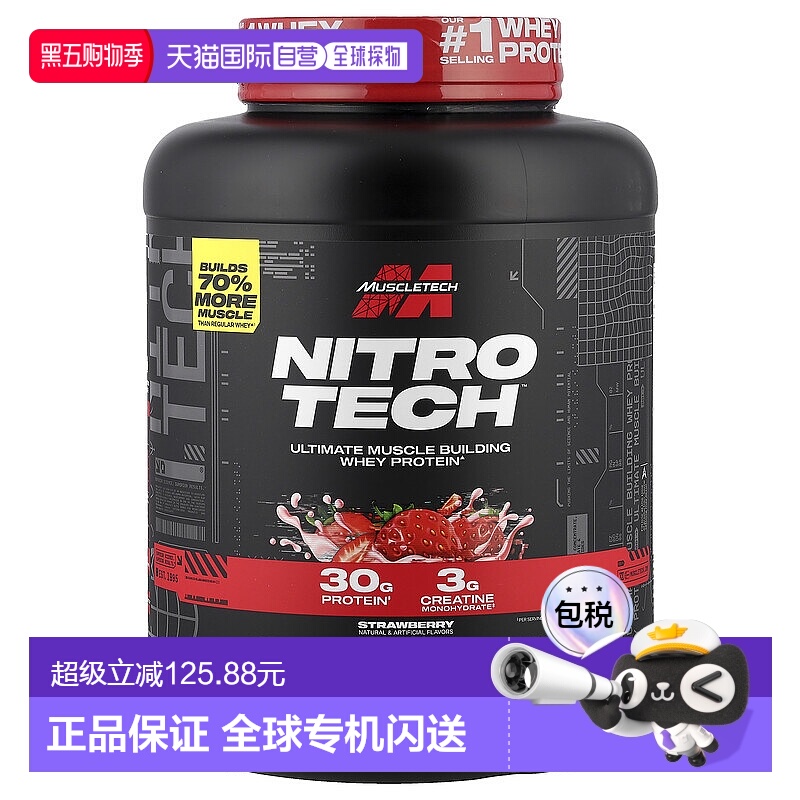 香港直发muscletech乳清分离蛋白粉草莓味1.82kg动物肌酸蛋白质