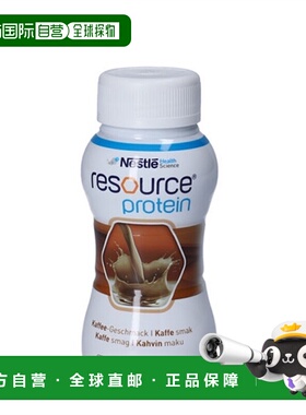 欧洲直邮Resource 咖啡味蛋白质全营养饮料4x200ml