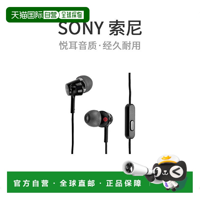 【日本直邮】索尼SONY MDR-EX155APB有线通话音乐入耳式耳机黑色