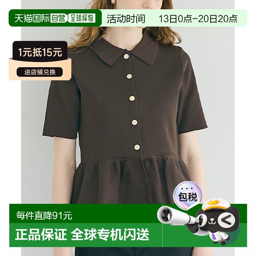 日本直邮可可 36-260240001-09 可可金扣喇叭针织短袖上衣（棕色
