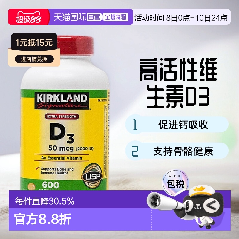 Kirkland柯克兰平衡发育维生素