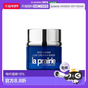 欧洲直邮La Prairie莱伯尼精华琼贵轻盈乳霜50ml紧致紧致正品