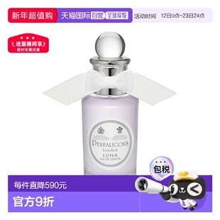 欧洲直邮Penhaligons潘海利根月亮女神女士淡香水 EDT100ML正品