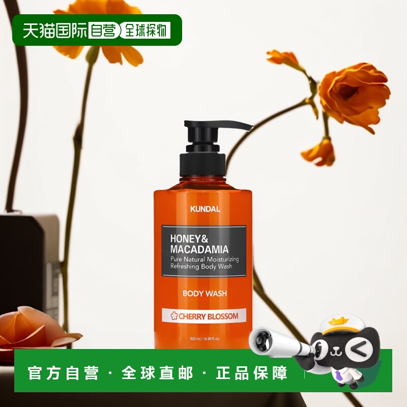 美国直邮Kundal昆戴尔沐浴露泡沫绵密持久留香补水保湿500ml天然