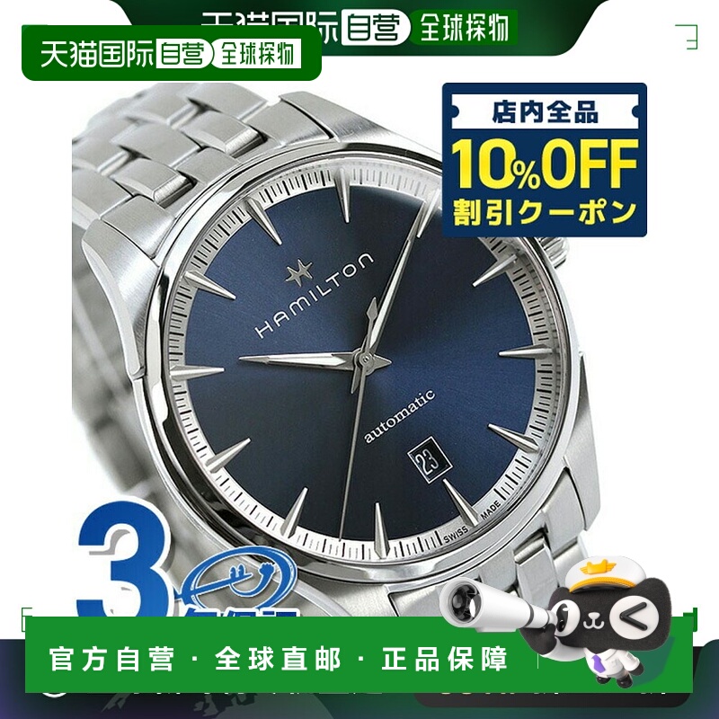 日本直邮 汉密尔顿 Jazzmaster Auto 40mm 自动男士手表品牌 H324
